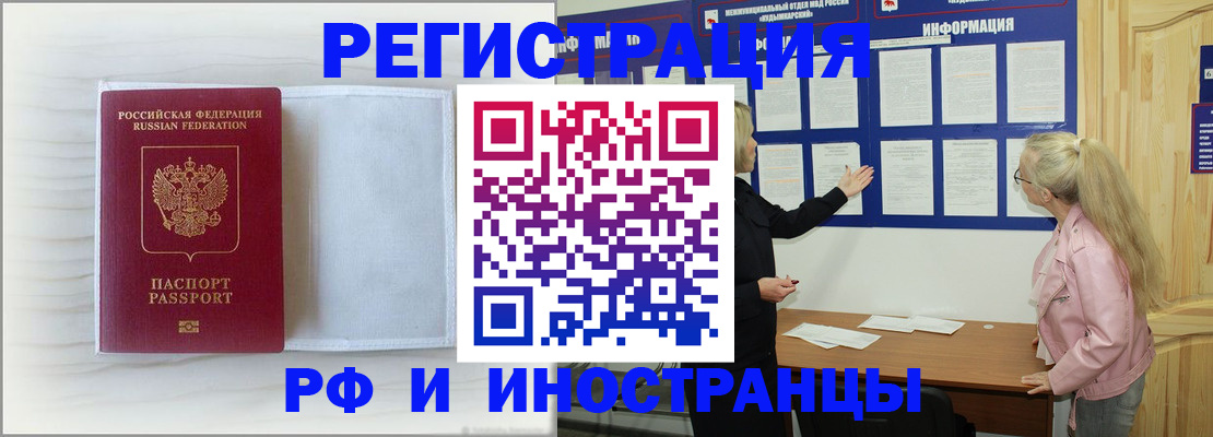 прописка иностранных граждан в Медвежьегорске