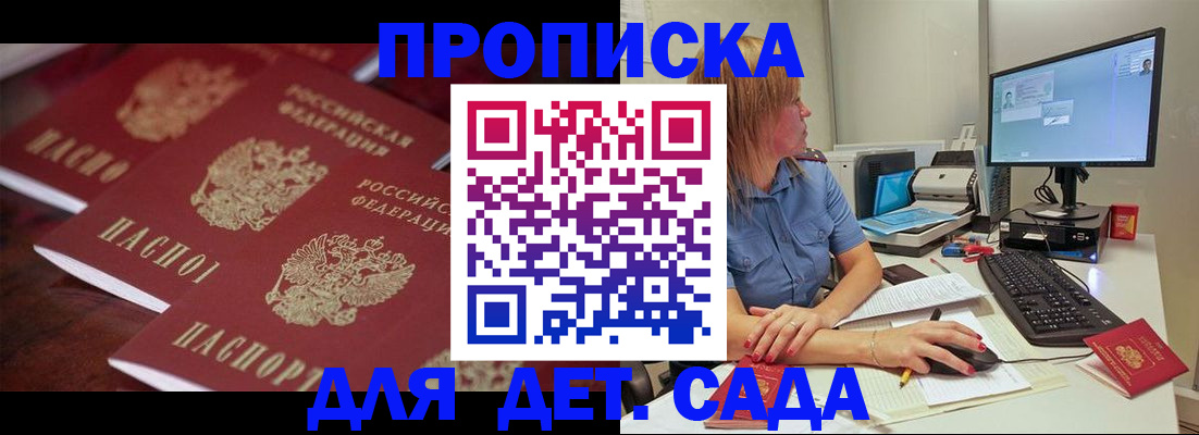 временная регистрация в Медвежьегорске