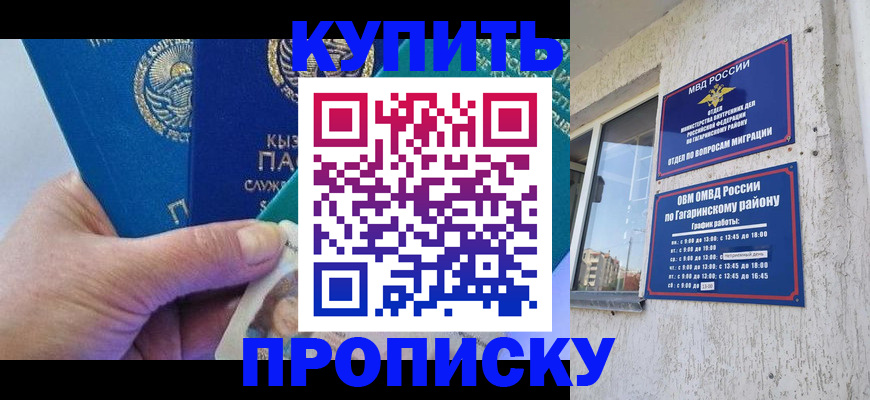 временная регистрация для всех в Медвежьегорске