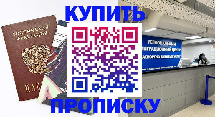 временная регистрация 2025 в Медвежьегорске