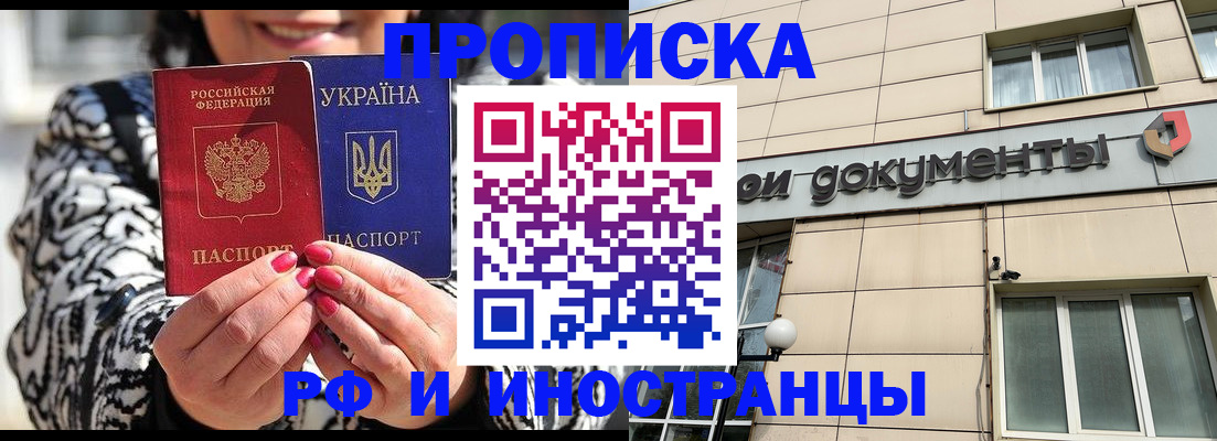 прописка для военкомата в Медвежьегорске