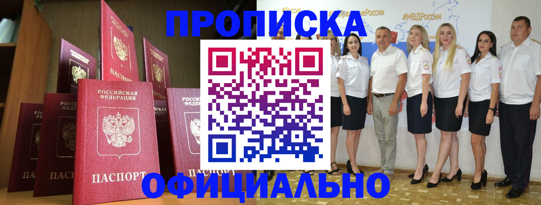 прописка паспорт в Медвежьегорске