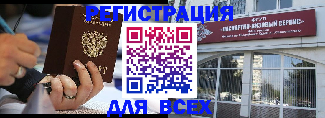 временная регистрация в квартире в Медвежьегорске