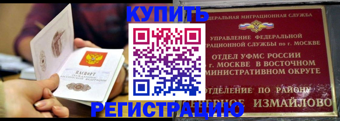 временная регистрация законно в Медвежьегорске