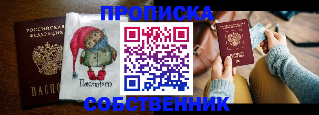 прописка для кредита в Медвежьегорске