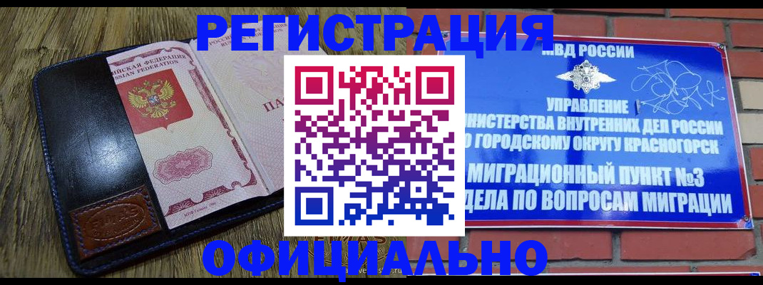 временная регистрация для школы в Медвежьегорске